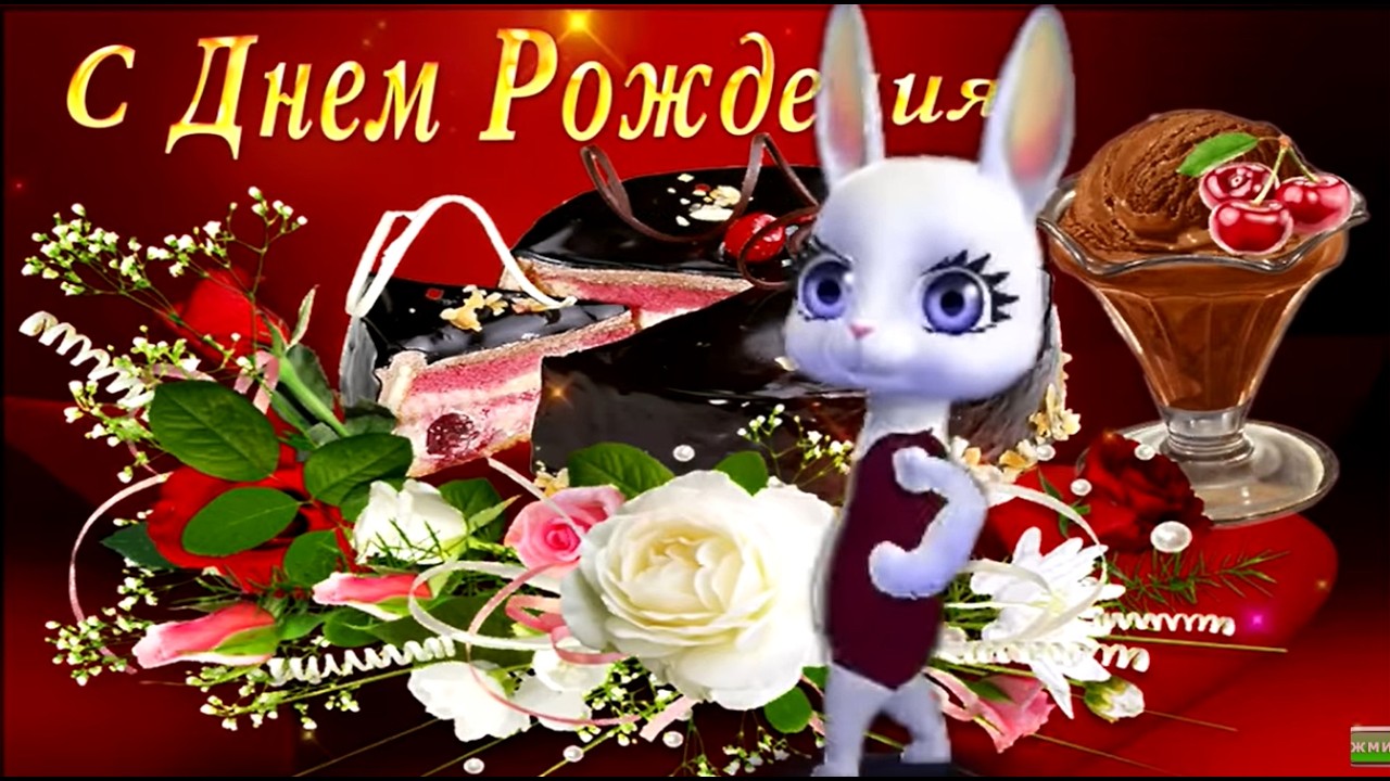 С Днем Рождения! Самое Красивое Видео Поздравление!