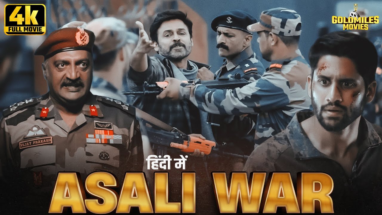 साउथ की एक्शन से भरी सबसे बड़ी ब्लॉकबस्टर सुपरहिट हिंदी मूवी -New South Hindi Dubbed Movie Venky Mama