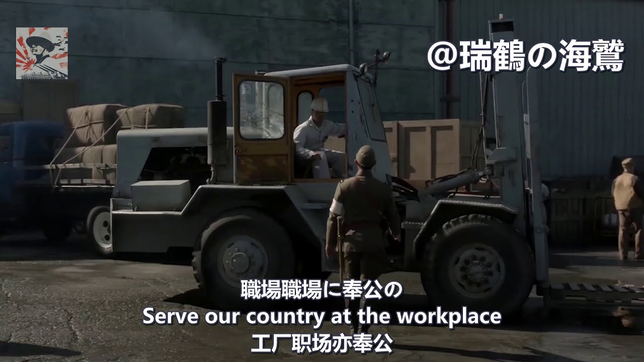 【国民歌】大政翼賛の歌 Anthem of the Taisei Yokusankai