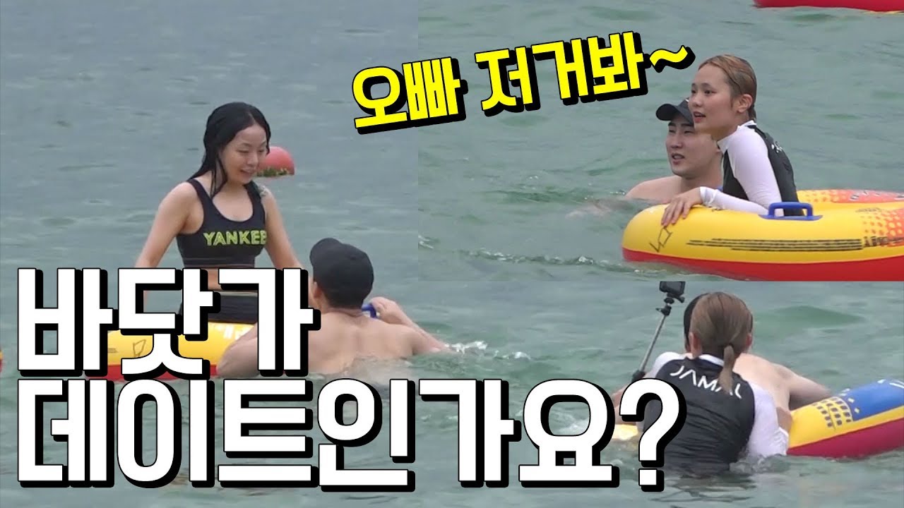 창현 은아 은밀한 바다 데이트 직원들에게 딱걸림(속초여행)