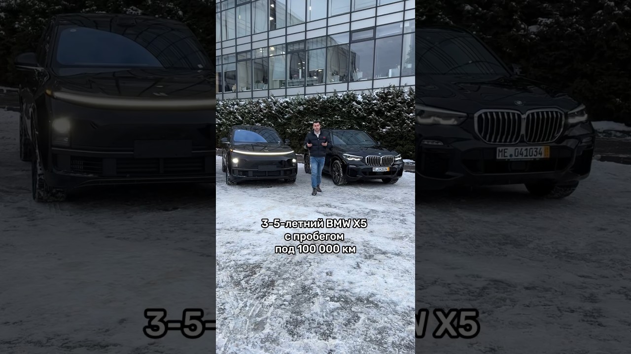 Что лучше: новый Li L9 или BMW X5? #мосподбор #автообзор #автоэксперт