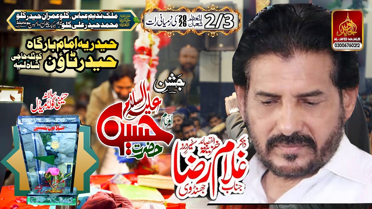 Zakir Ghulam Raza Jhandvi 2 3 Shuban Imam Bargah Haideria Towon Kotla Haji Shah layyah 2026