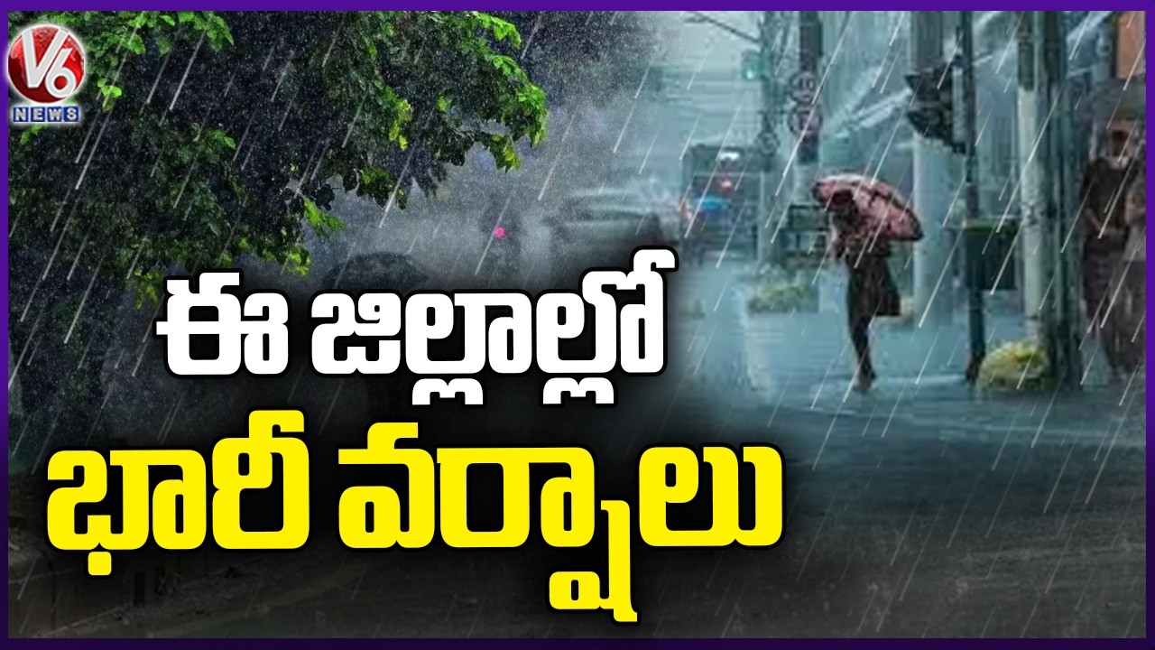 IMD Issue Heavy Rain Alert 5 Districts | Telangana Rains | V6 News