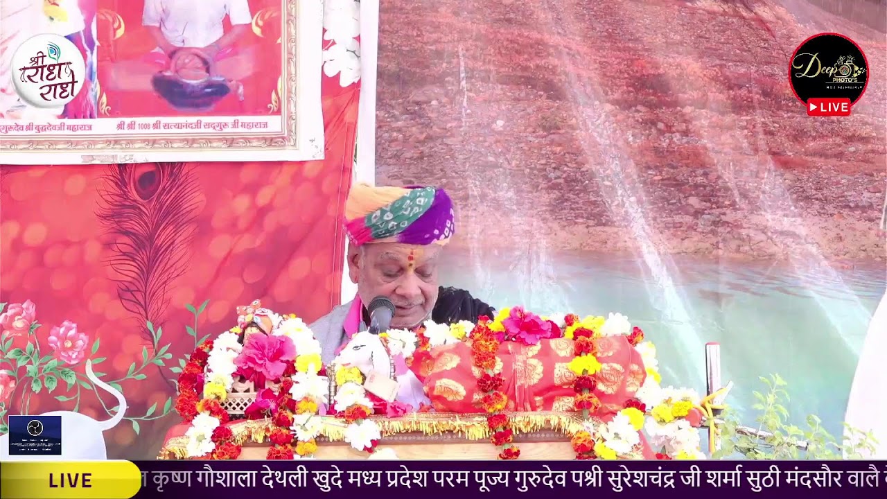 shree radhe shyam satsang