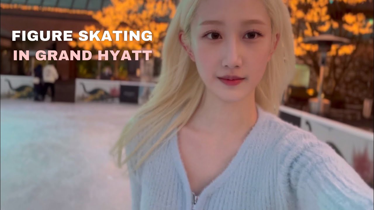 [피겨 VLOG] 취미 피겨인의 로망 야외 아이스링크 다녀 온 날⛄️ | 그랜드 하얏트 아이스링크 | 성인 피겨 | 취미 피겨