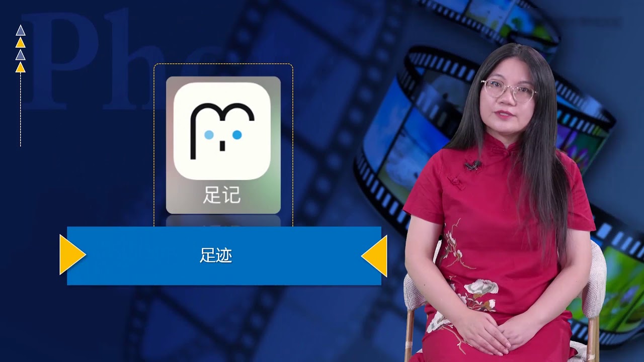 第三十一讲 后期制作（四）手机
