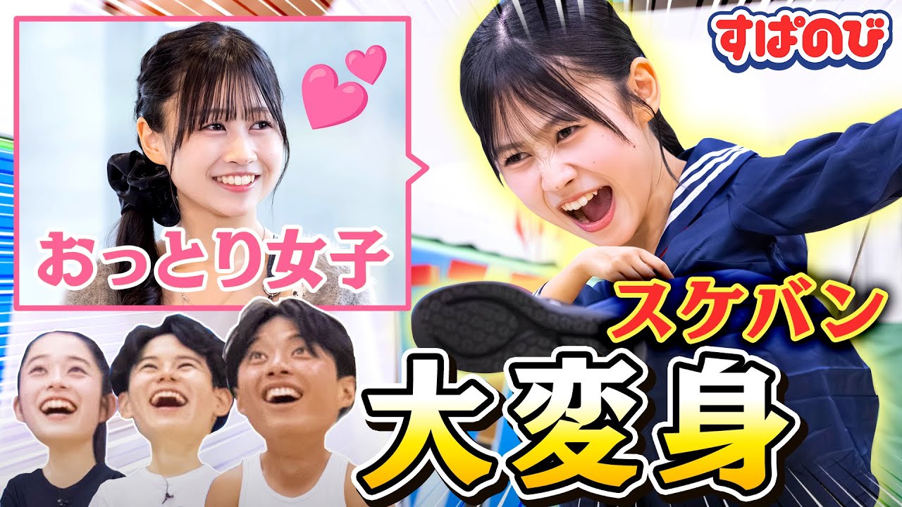 【スタント俳優への道】「うぉおお！」おっとりJKが殻を破る👊メンバー同士の激しい格闘シーンに息を呑む瞬間も👀🔥｜すぱのびはABEMAで