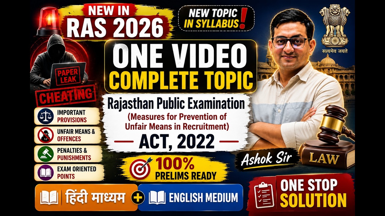 NEW in RAS 2026 | Rajasthan Public Examination Act, 2022 |One Video -Complete Topic #rasprelims2026