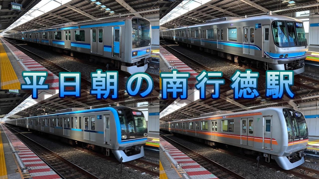 平日朝の東京メトロ　東西線　南行徳駅