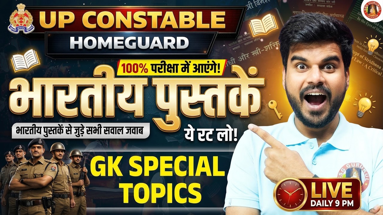 UP Police Special Topics GS | Important Books & Writers | UP Constable + Home Guard GK/GS