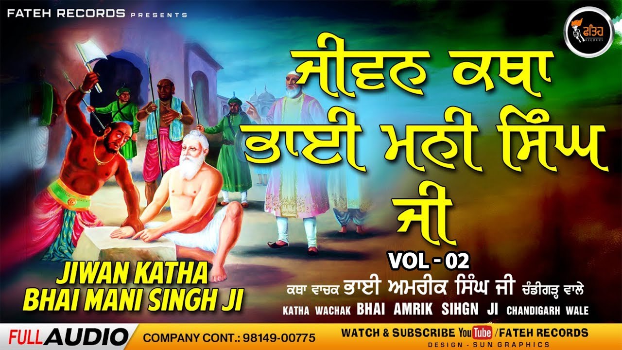 Jeevan Gatha Bhai Mani Singh | Bhai Amrik Singh Chandigarh Wale | Part 2 | Full HD