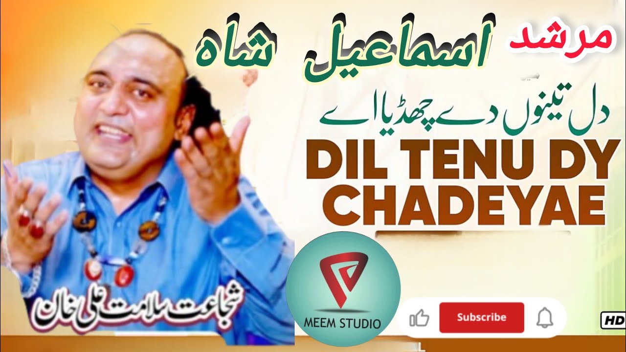 Dil Tenu Dy Chadya | New Punjabi QAWWALI || Ismael shah dil tenu dy chadya