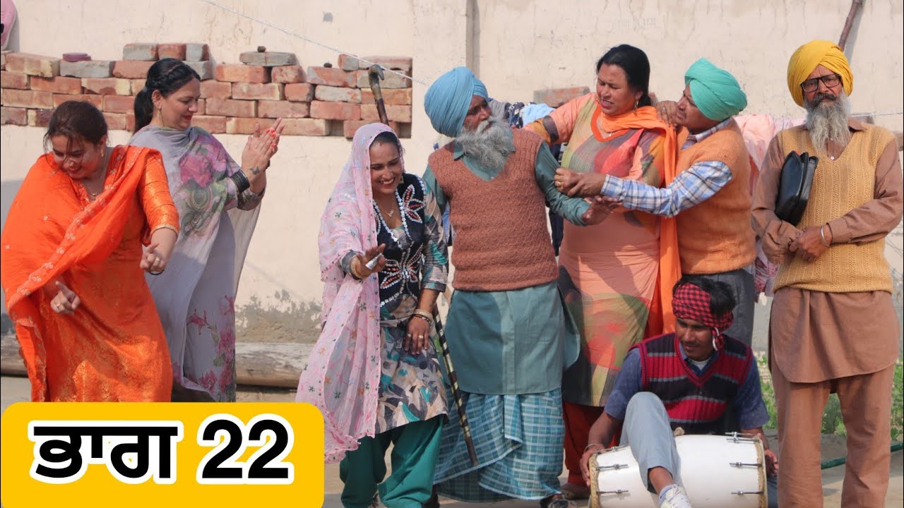 ਇਲਤੀ ਬੁੜੇ ਭਾਗ 22 PUNJABI BEST SHORT MOVIE 2025 | PUNJABI FILM VCR WALE JATT