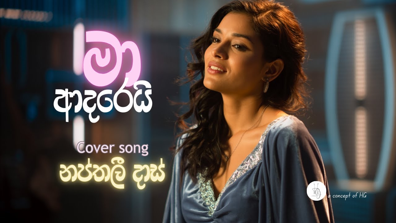 Ma Adareyi  Cover Song |  Napthali Das | Raju Bandara tribute