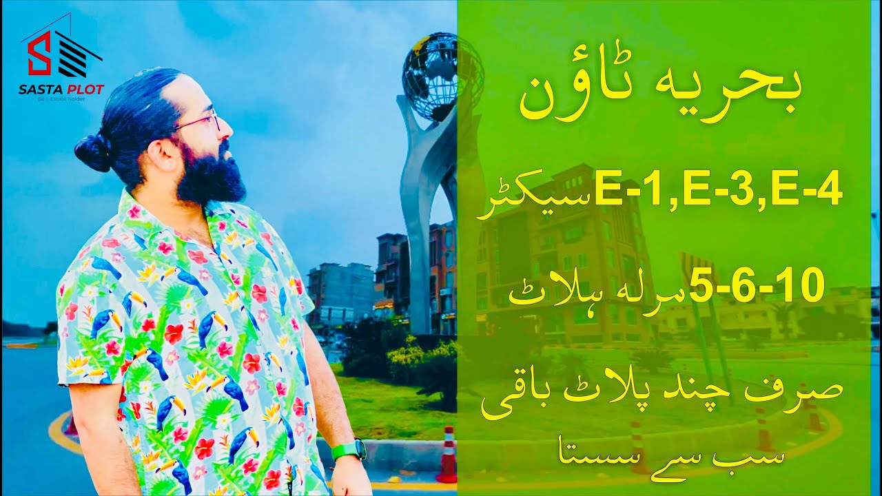 Bahria Town| Phase 8| Rawalpindi| Complete Tour| Sector E-1,E-3,E-4
