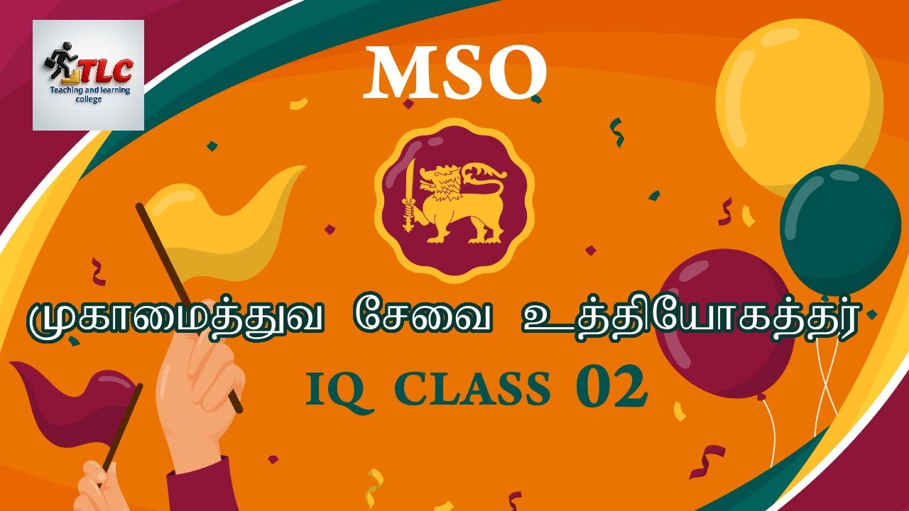 MSO Exam 2025 | Management Service Officer Grade III | IQ Class 02 | Tamil Medium | Full Preparation