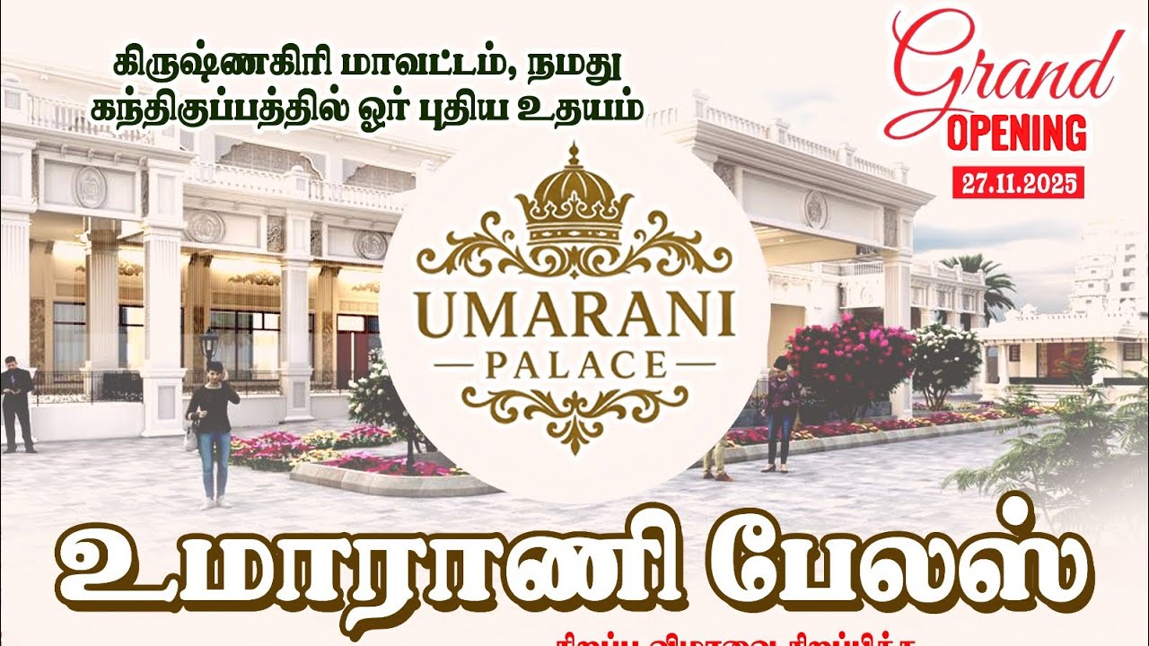 Umarani Palace Grand Opening Krishnagiri 