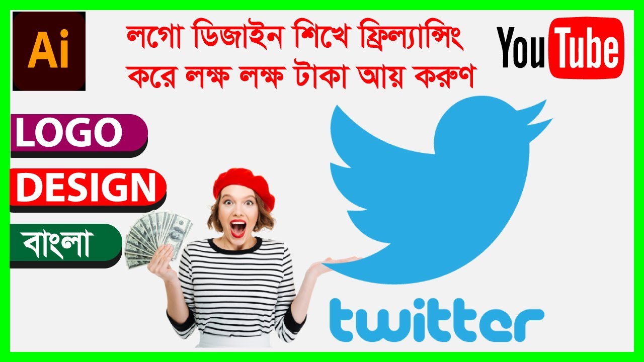 Twitter Logo | How to create twitter logo design in Illustrator | Bangla | 2022