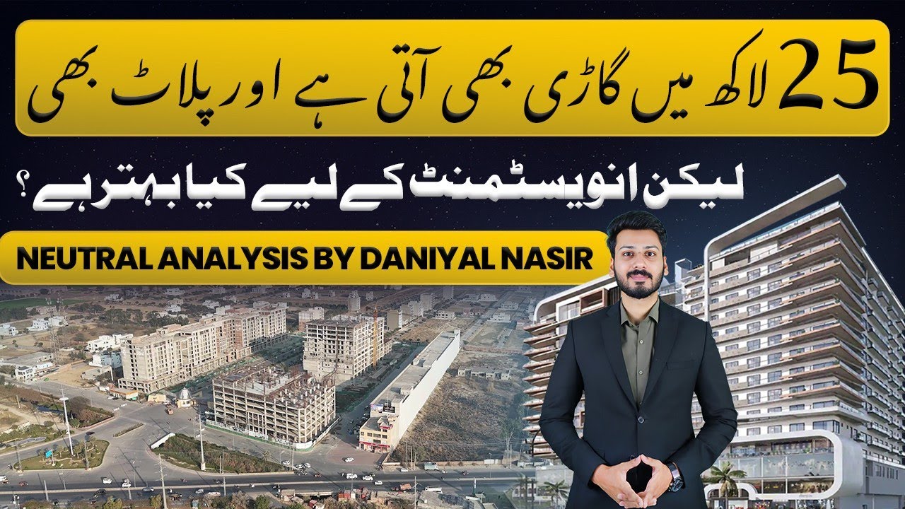 Торговый центр Bahria Sky Mall | Лучшая инвестиция в Лахоре за 25 лакх | Коммерческое помещение н...
