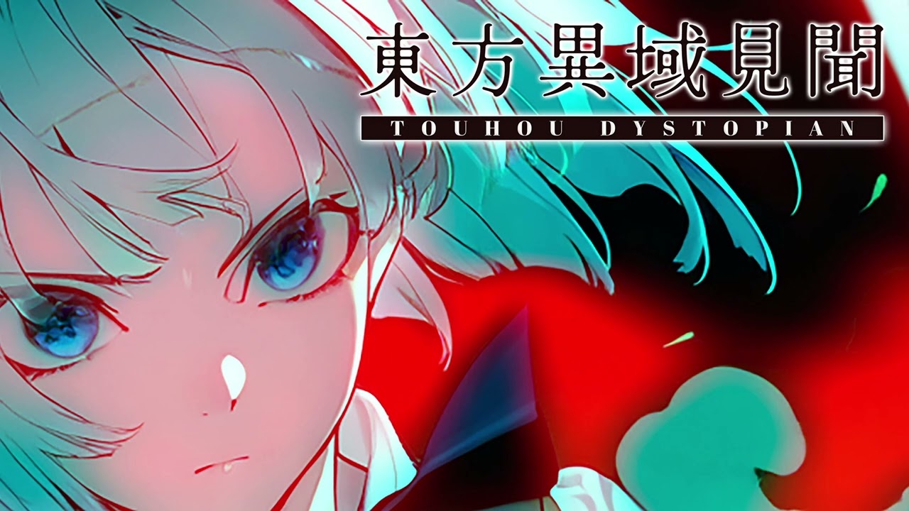 東方異域見聞 ~ Touhou Dystopian OST - Bad Apple
