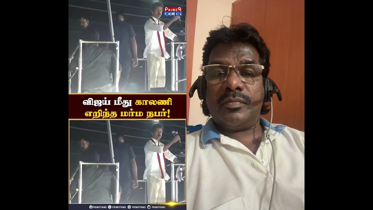 🌹🍀🌹#thalapathy #thalapathyvijay unknown number throws slipper on Vijay his guards avoids it🌹🍀🌹