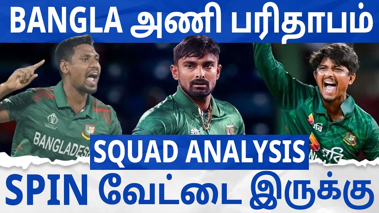 Bangla அணியின் பரிதாப நிலை🔥 Spin வேட்டை Pace சேட்டை💥 Batting நமத்து போச்சு | Asia Cup 2025