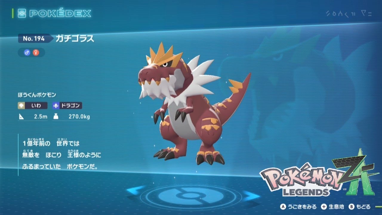 【暴君爆誕】#9 Pokémon LEGENDS Z-A 実況プレイ
