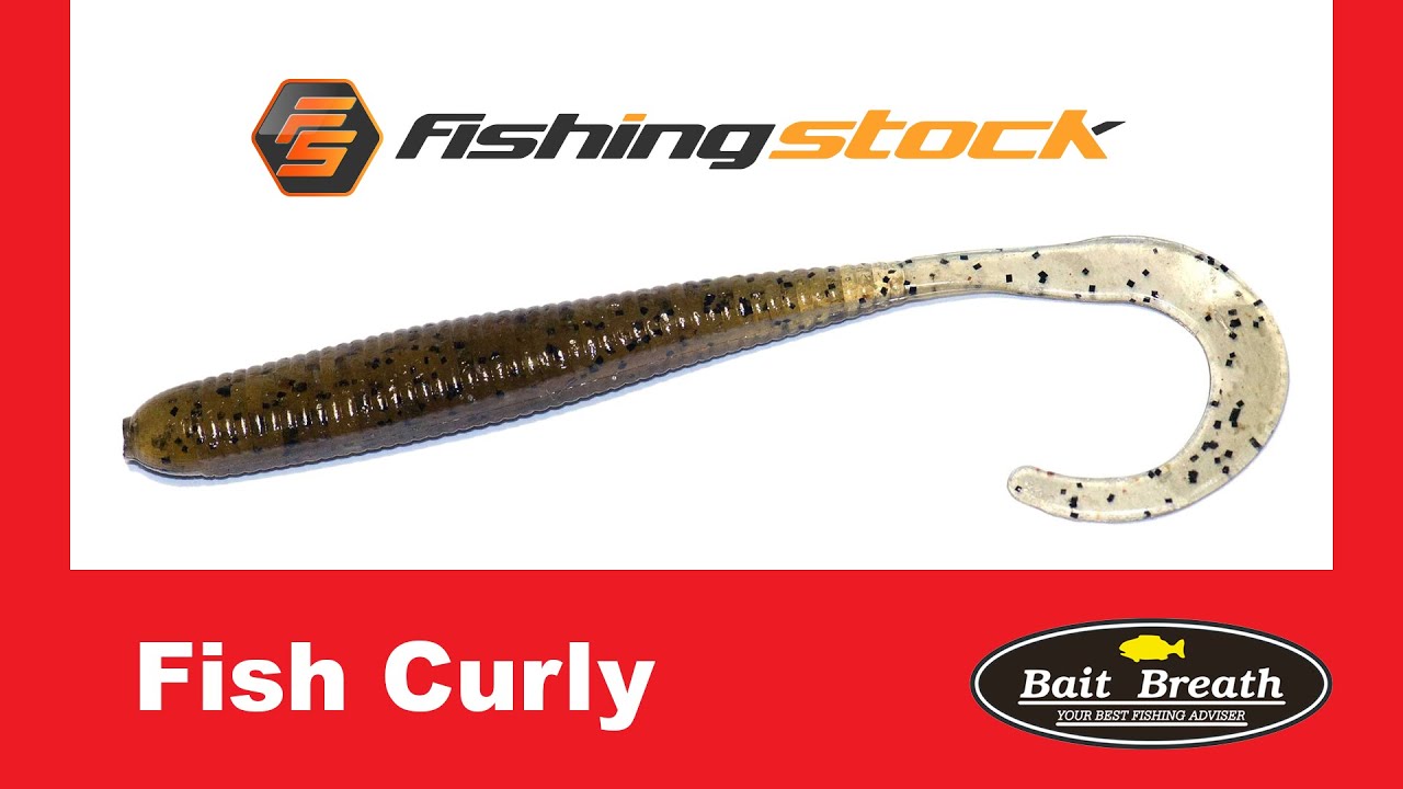 Братья Щербаковы. Приманка Bait Breath Fish Curly