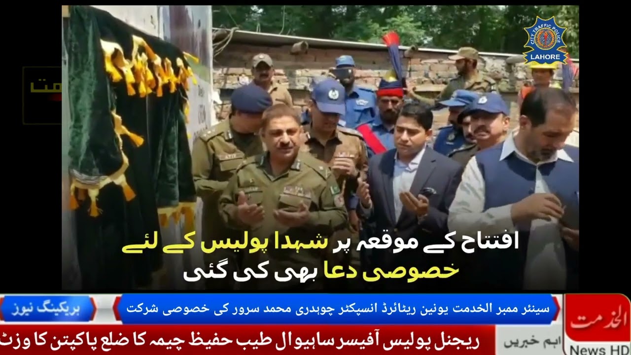 CCP Lahore Ghulam Memhood Doggar opening of the Martyrs Mosque