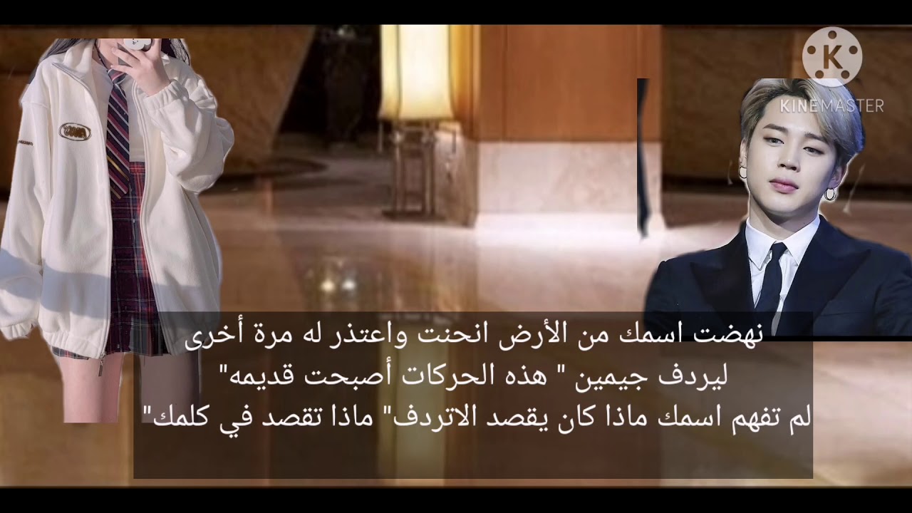 ون شوت جيمين لعنة ابن بارك