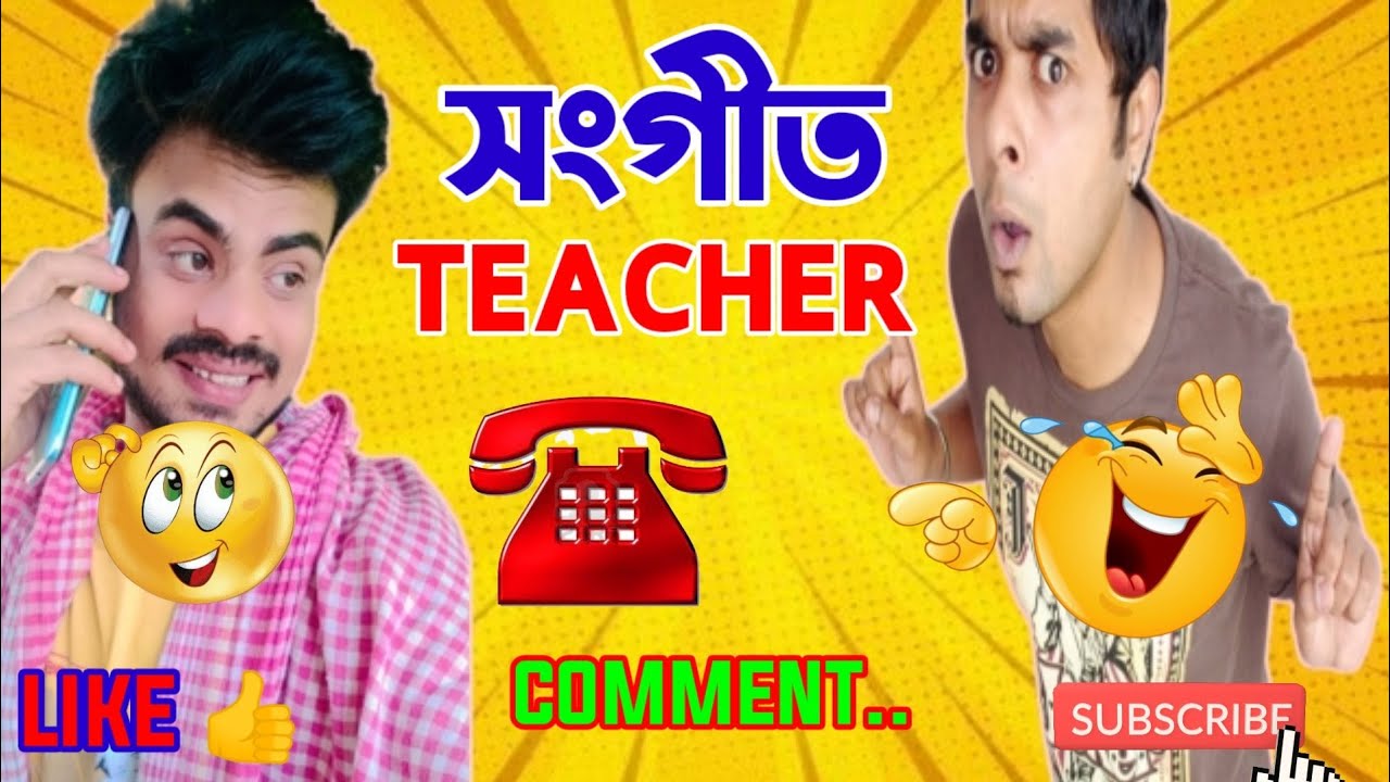SANGEET TEACHER | Happy To Disturb | Rj Sayan | Prank Call | Bangla Comedy