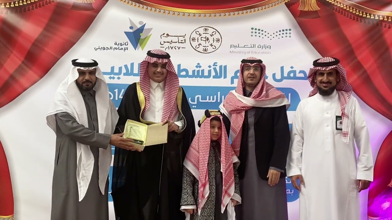 مدرسة الثانوية الإمام الجويني : حفل ختام الأنشطة الطلابية