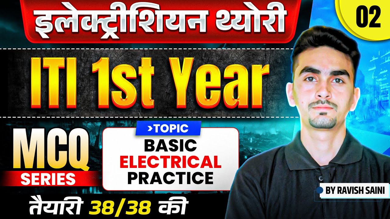 electrician theory 1st year chapter 3 | iti electrician 1st year important questions | class - 02