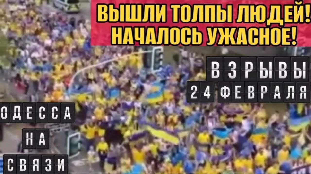 ОДЕССА - НАЧАЛОСЬ УЖАСНОЕ❗️ВЫШЛИ ТОЛПЫ ЛЮДЕЙ❗️ВСЕ ХОТЯТ ВОЙНЫ❗️ГОНЯТ ТЦК КАМНЯМИ С РЫНКА❗️