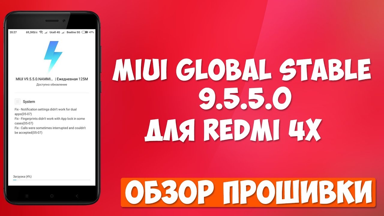 MIUI 9 GLOBAL STABLE 9.5.5.0 - ОБЗОР ОБНОВЛЕНИЯ