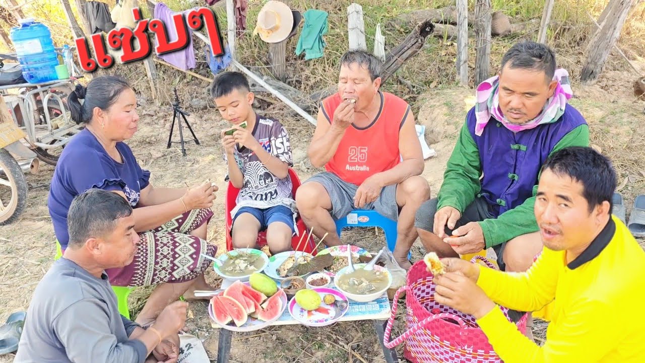 เปลี่ยนบรรยากาศ.