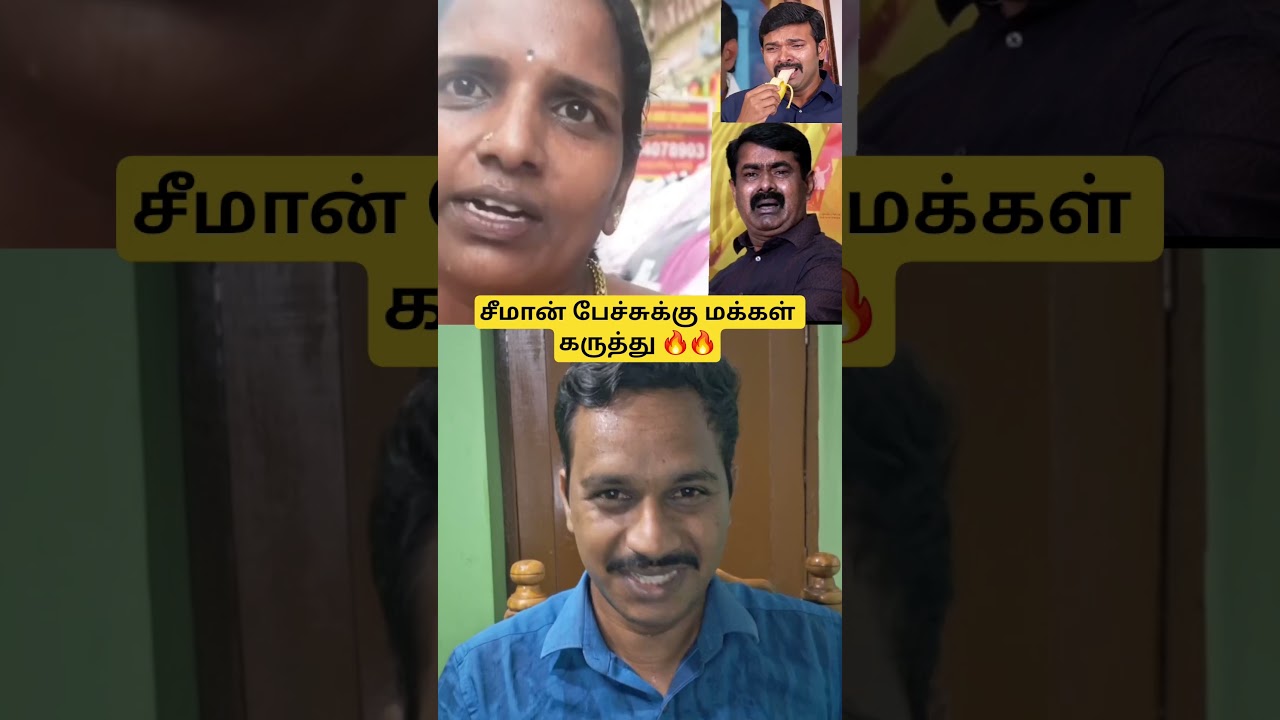 #trendingshorts #ntkspeech #viralvideo #funny #kingtroll #anirudh #memes #trolledit #viralreels#tvk