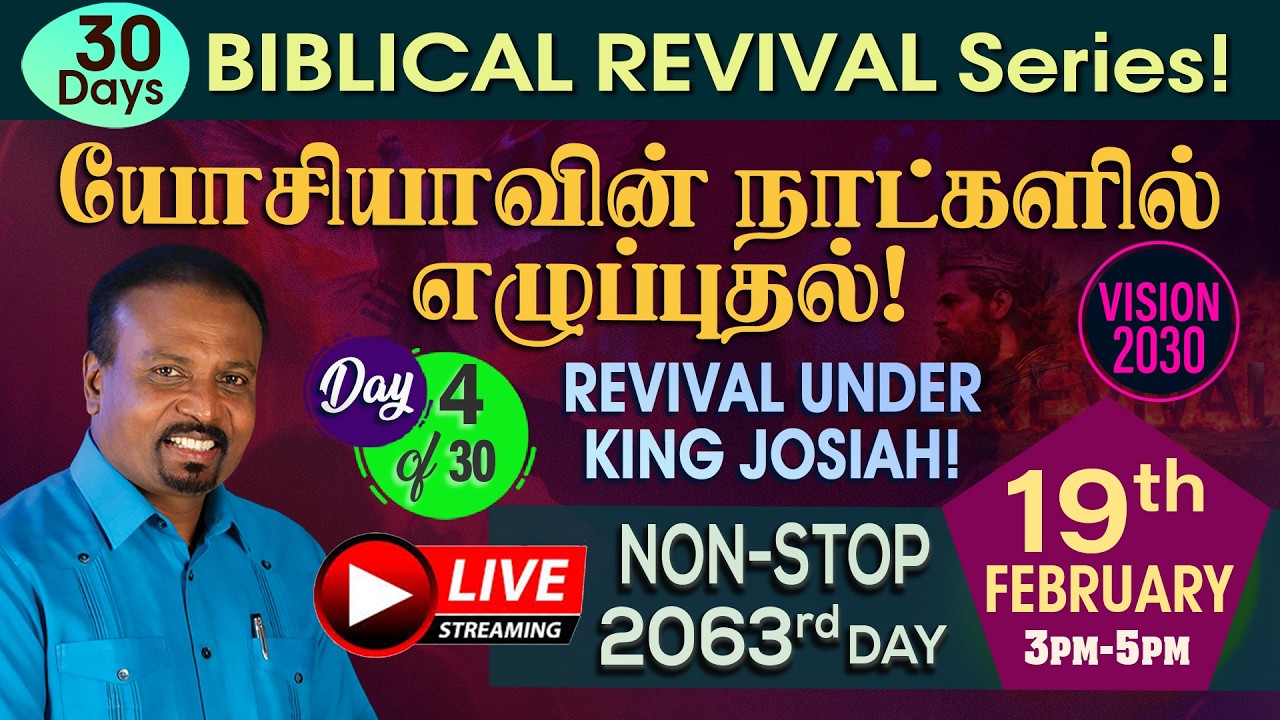🔴 தமிழ் LIVE | யோசியாவின் நாட்களில் எழுப்புதல்! | BIBLICAL REVIVAL Series! | Day 4 | Rev. Kalyan |