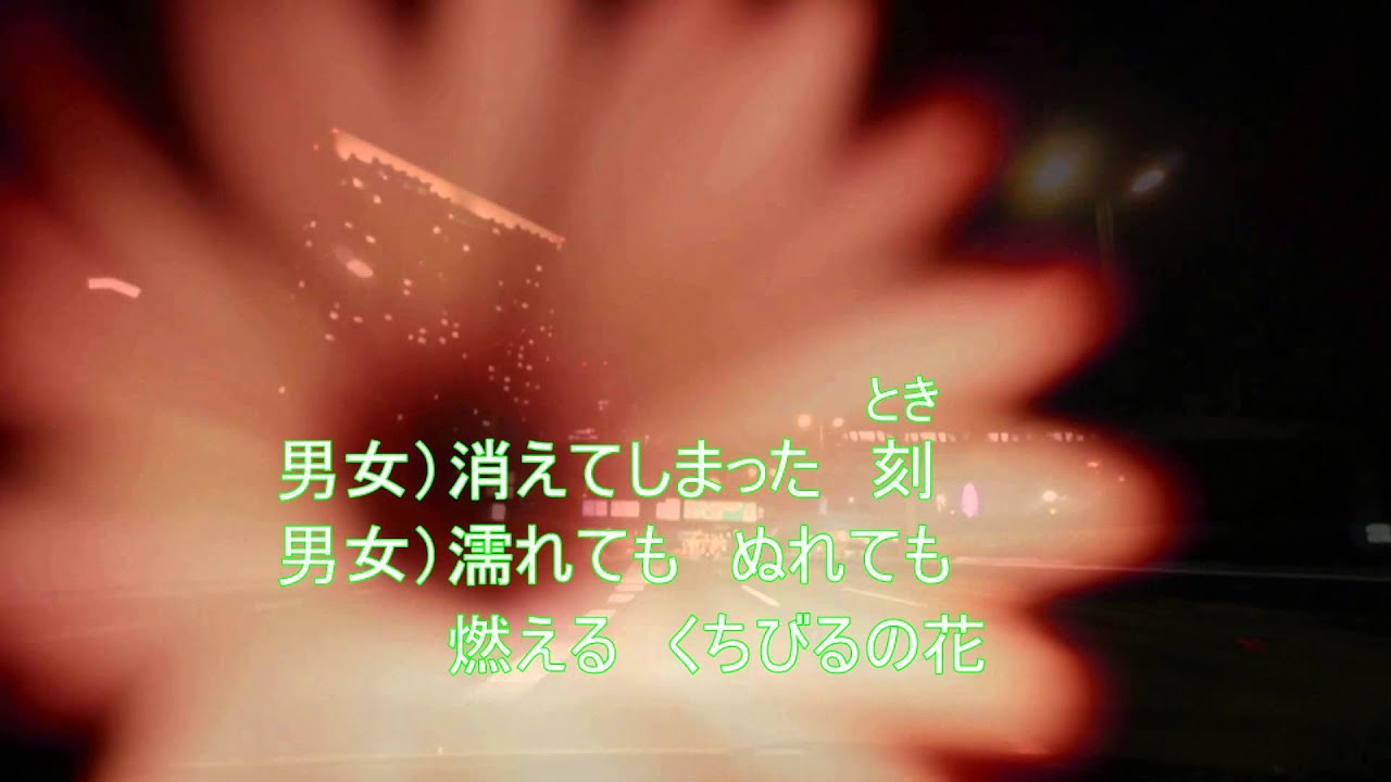 くちびるの花 －HANZO ケイ潤子