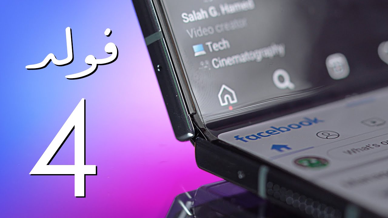 معاينة الجالكسي فولد 4 | عندما تنعدم المنافسة 😐