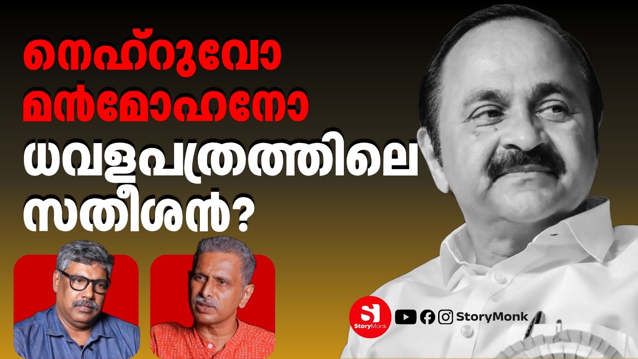 WHAT'S HIDDEN IN ECONOMIC WHITE PAPER |  DEBATE | STORYMONK | MP BASHEER | RAJEEV SANKARAN