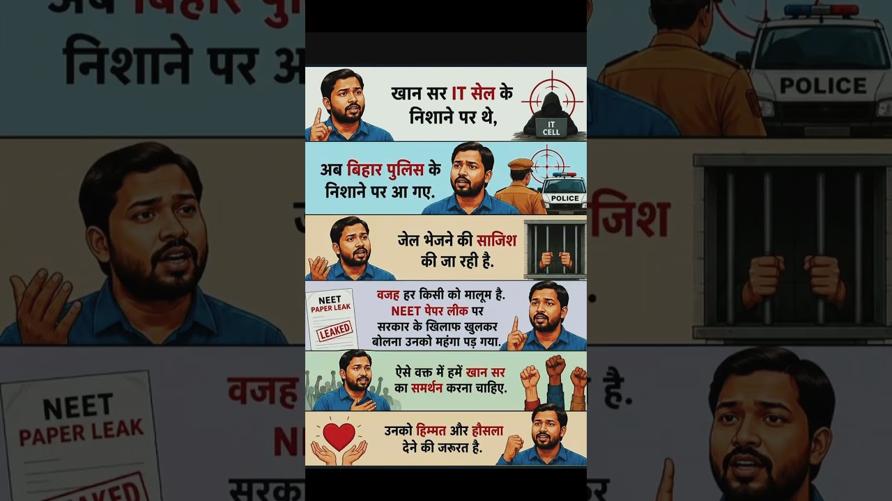 खान सर IT जेल के निशाने पर...🥹🥲😭 #viral #motivation #trending #viralposts #viraltoday #khansir #khan