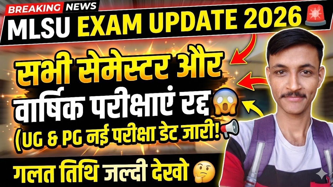 MLSU all exams cancelled 2026🤯new date released ✅ | mlsu exam news| mlsu exam date extend maharan...