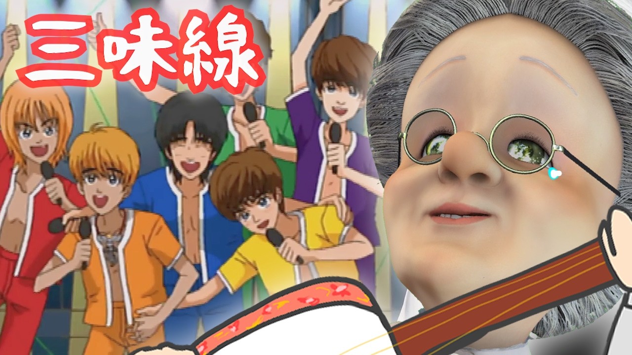 今日だけは平成でいさせて！VBとV6の三味線弾き語りライブ