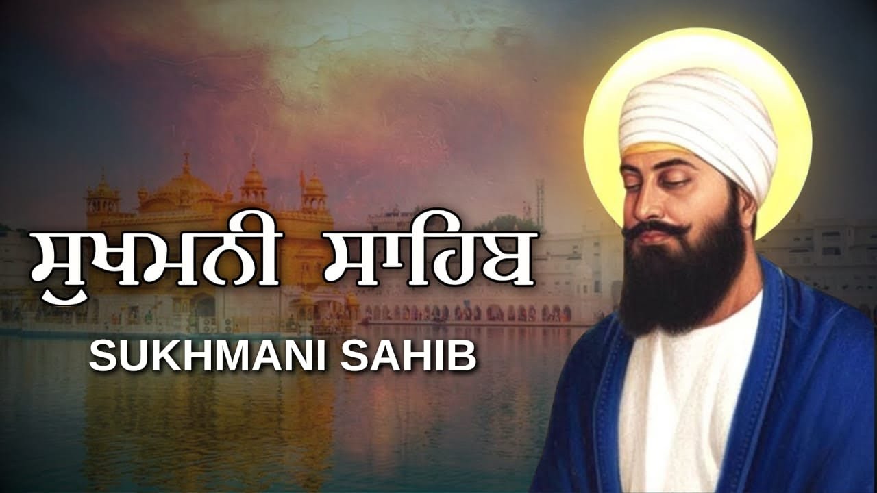 Sukhmani Sahib – Dukh Bhanjan Bani