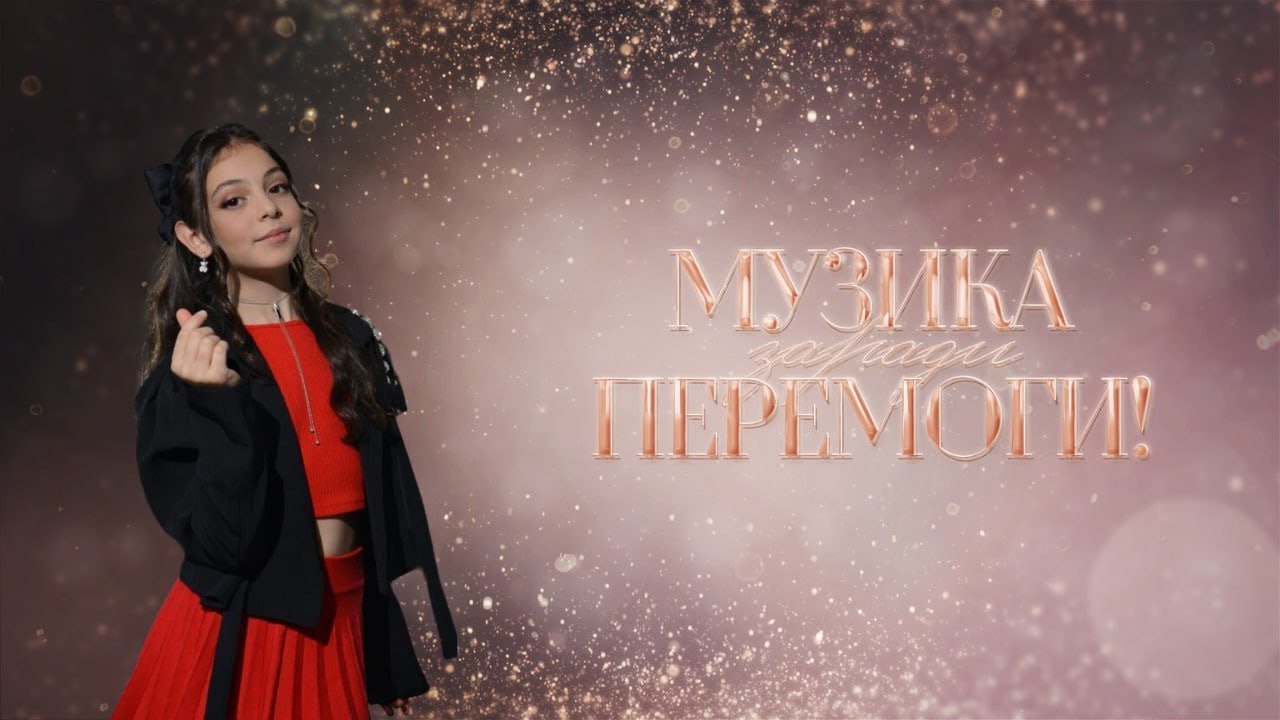 NICOLE - Разом нас мільйони [Музика заради перемоги]