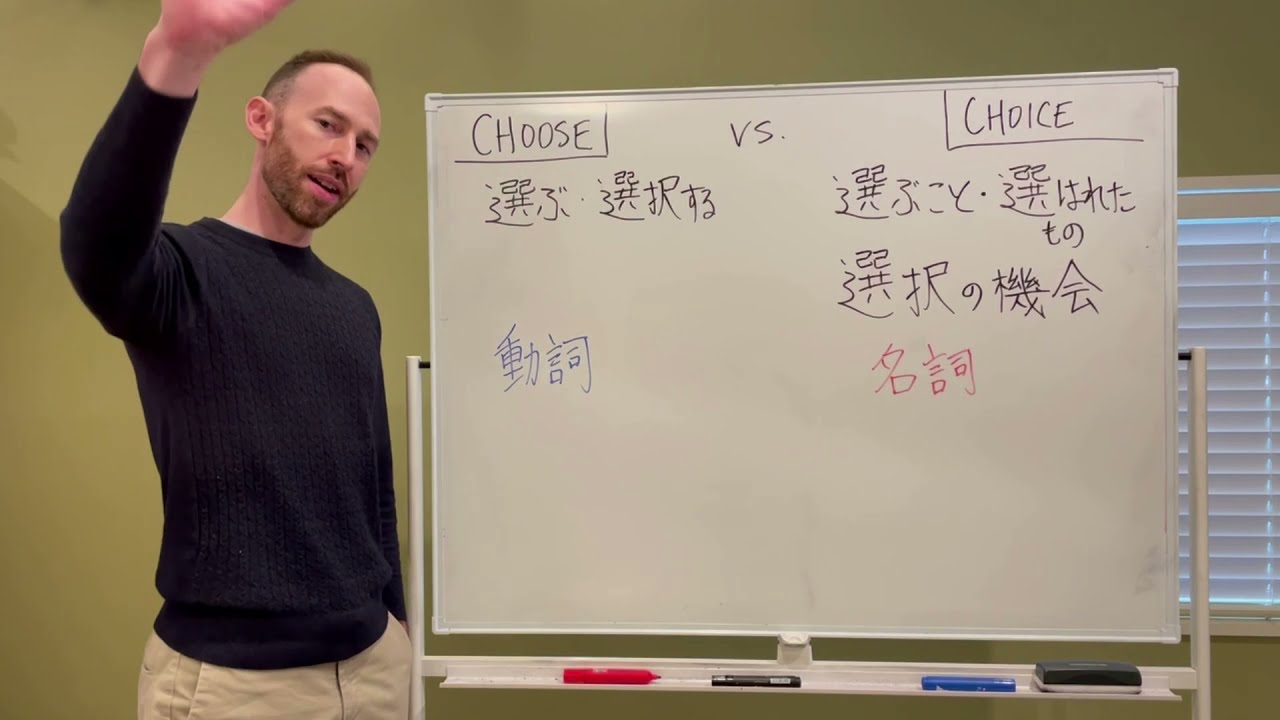 Choose vs. Choice