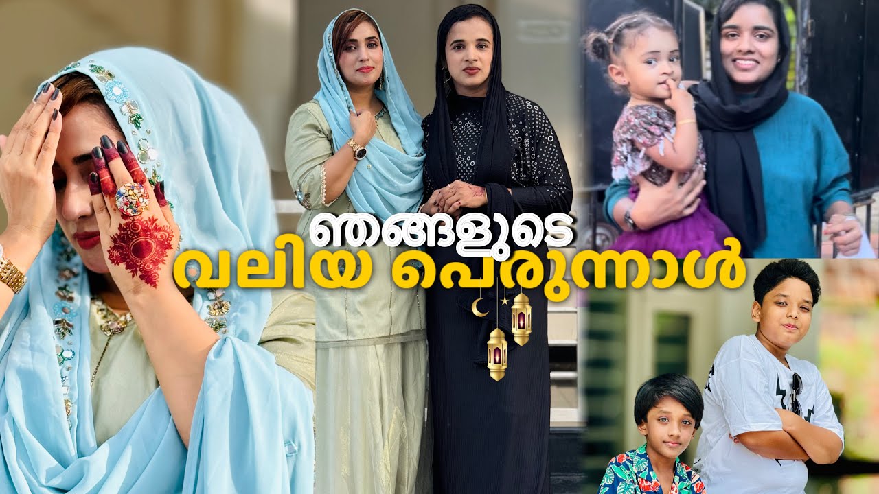 എല്ലാവരും കൂടി അടിപൊളി വലിയപെരുന്നാൾ 🌙✨രണ്ട് കിടിലൻ Pudding 😋