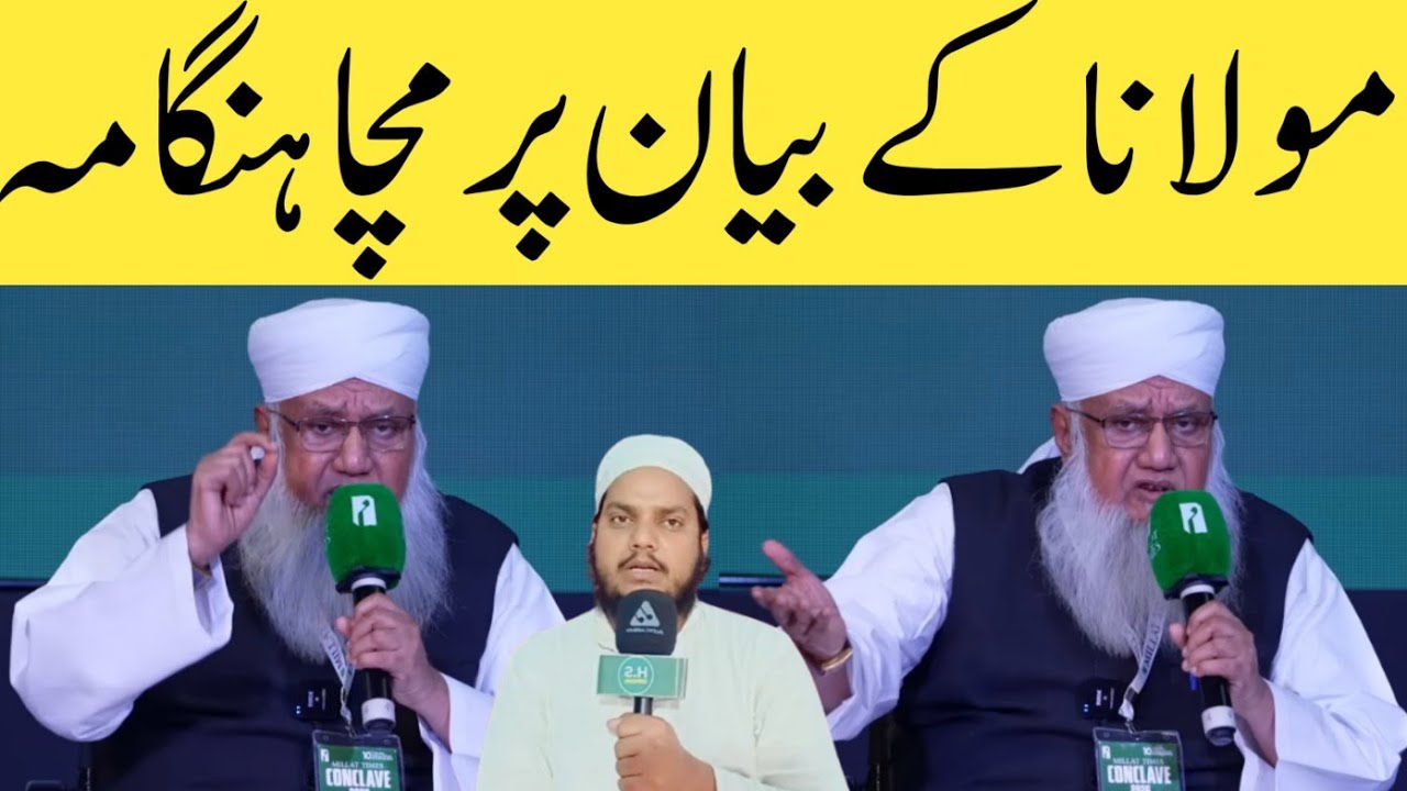 Maulana Sajjad Nomani Ke Bayan Par Macha Hangama | Hs Official | Reporter Hashim Ansari 