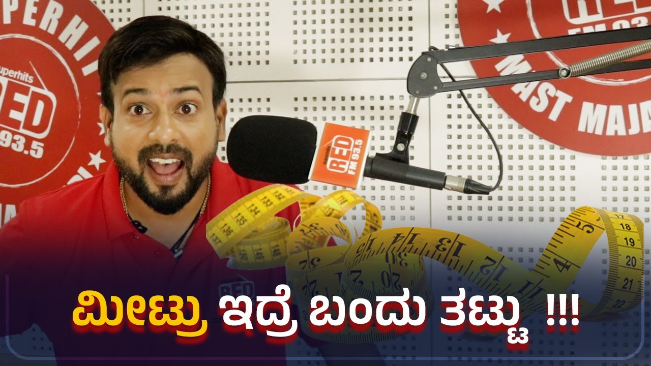 ನಾನೇನು ತಪ್ಪ್ ಮಾಡಿಲ್ಲ ಅಂತ ಕಾಗೆ ಹಾರಿಸಿಕೊಂಡ ಹುಡುಗಿ | Color Kaage | RJ Sunil prank call | Red FM Kannada